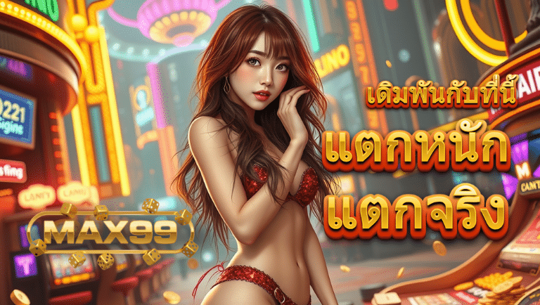 max 99 slot